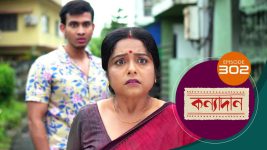 Kanyadan (bangla) S01 E302 1st November 2021