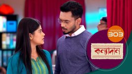 Kanyadan (bangla) S01 E303 2nd November 2021