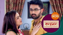 Kanyadan (bangla) S01 E305 4th November 2021