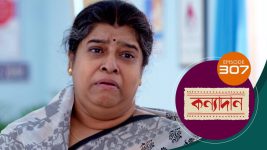 Kanyadan (bangla) S01 E307 6th November 2021