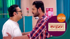 Kanyadan (bangla) S01 E308 7th November 2021