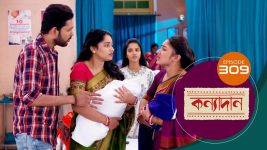 Kanyadan (bangla) S01 E309 8th November 2021