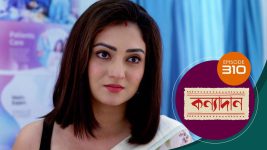 Kanyadan (bangla) S01 E310 9th November 2021