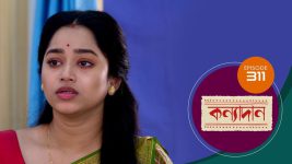 Kanyadan (bangla) S01 E311 10th November 2021