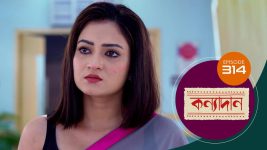 Kanyadan (bangla) S01 E314 13th November 2021