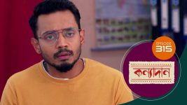 Kanyadan (bangla) S01 E315 14th November 2021