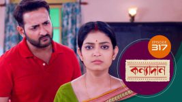 Kanyadan (bangla) S01 E317 16th November 2021