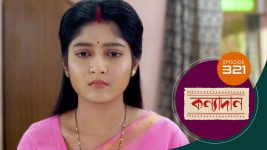 Kanyadan (bangla) S01 E321 20th November 2021