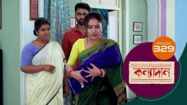 Kanyadan (bangla) S01 E329 28th November 2021