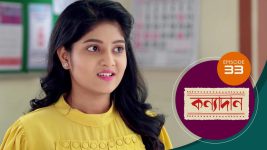 Kanyadan (bangla) S01 E33 8th January 2021