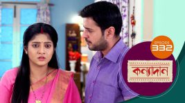 Kanyadan (bangla) S01 E332 1st December 2021