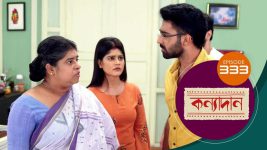 Kanyadan (bangla) S01 E333 2nd December 2021