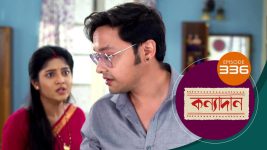 Kanyadan (bangla) S01 E336 7th December 2021