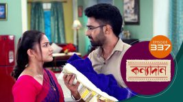 Kanyadan (bangla) S01 E337 8th December 2021