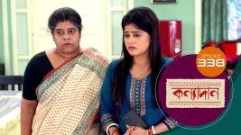 Kanyadan (bangla) S01 E338 9th December 2021