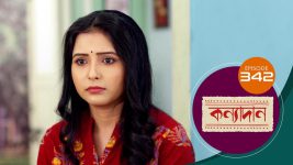 Kanyadan (bangla) S01 E342 13th December 2021