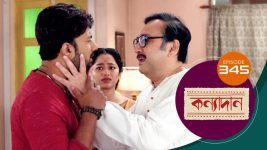 Kanyadan (bangla) S01 E345 16th December 2021