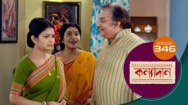 Kanyadan (bangla) S01 E346 17th December 2021