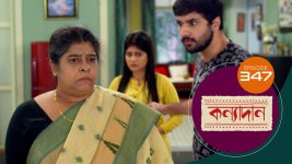 Kanyadan (bangla) S01 E347 18th December 2021