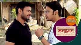 Kanyadan (bangla) S01 E356 27th December 2021