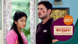 Kanyadan (bangla) S01 E357 28th December 2021