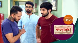 Kanyadan (bangla) S01 E359 30th December 2021