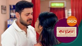 Kanyadan (bangla) S01 E360 31st December 2021