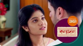 Kanyadan (bangla) S01 E361 1st January 2022