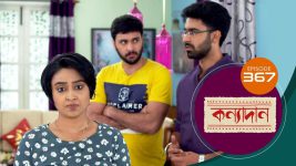 Kanyadan (bangla) S01 E367 7th January 2022