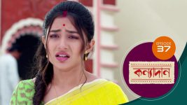 Kanyadan (bangla) S01 E37 12th January 2021