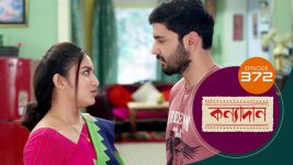 Kanyadan (bangla) S01 E372 12th January 2022