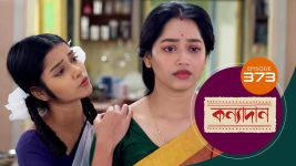 Kanyadan (bangla) S01 E373 13th January 2022