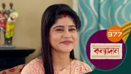 Kanyadan (bangla) S01 E377 17th January 2022