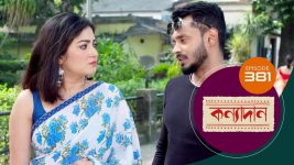 Kanyadan (bangla) S01 E381 21st January 2022