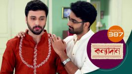 Kanyadan (bangla) S01 E387 27th January 2022