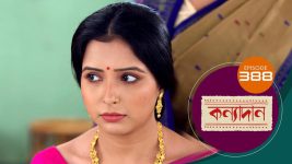 Kanyadan (bangla) S01 E388 28th January 2022