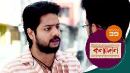 Kanyadan (bangla) S01 E39 14th January 2021