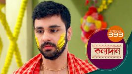 Kanyadan (bangla) S01 E393 2nd February 2022