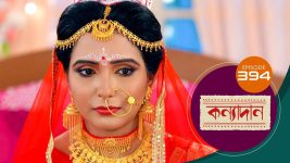 Kanyadan (bangla) S01 E394 3rd February 2022