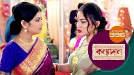 Kanyadan (bangla) S01 E396 5th February 2022