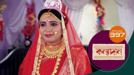 Kanyadan (bangla) S01 E397 6th February 2022