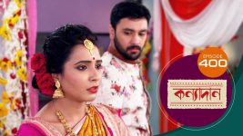 Kanyadan (bangla) S01 E400 9th February 2022