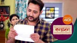 Kanyadan (bangla) S01 E401 10th February 2022