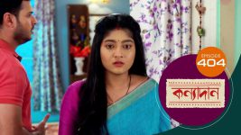 Kanyadan (bangla) S01 E404 13th February 2022