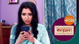 Kanyadan (bangla) S01 E408 17th February 2022