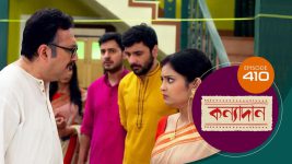 Kanyadan (bangla) S01 E410 19th February 2022