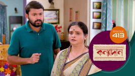 Kanyadan (bangla) S01 E413 22nd February 2022