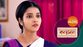 Kanyadan (bangla) S01 E426 7th March 2022