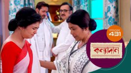 Kanyadan (bangla) S01 E431 12th March 2022