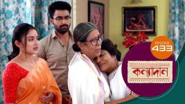 Kanyadan (bangla) S01 E433 14th March 2022